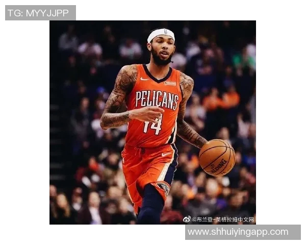 布兰登英格拉姆的成长之路与未来展望：从新秀到全明星的蜕变之旅