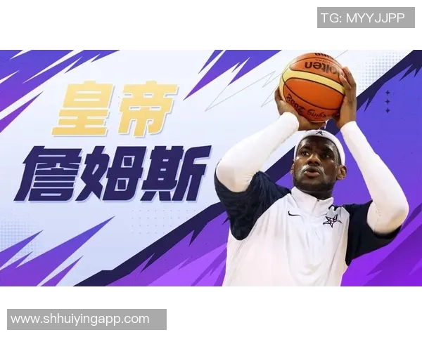 詹姆斯:篮球之王的传奇旅程与不朽影响力解析 詹姆斯:篮球之王的传奇旅程与不朽影响力解析