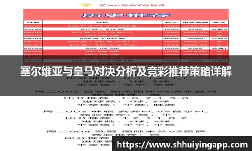 中欧体育