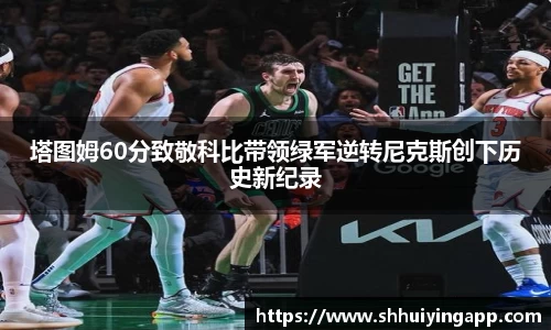 中欧体育